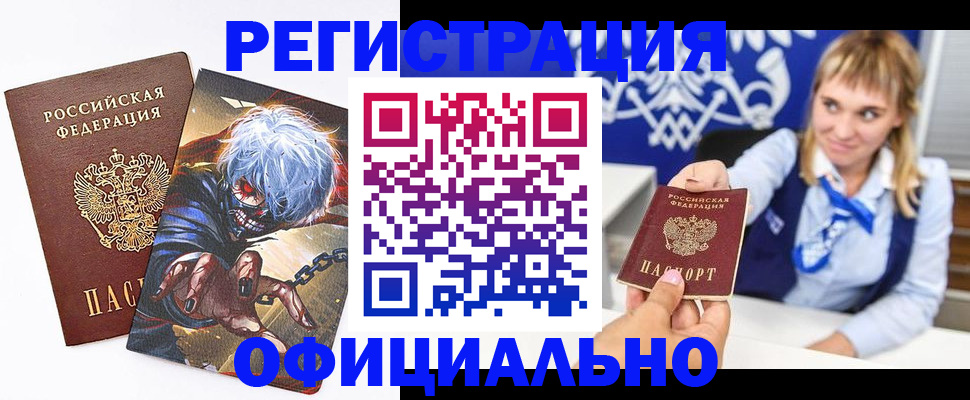 временная прописка в Верещагино