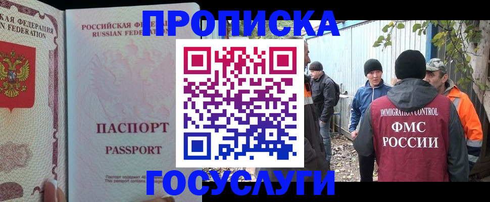 временная регистрация для школы в Верещагино