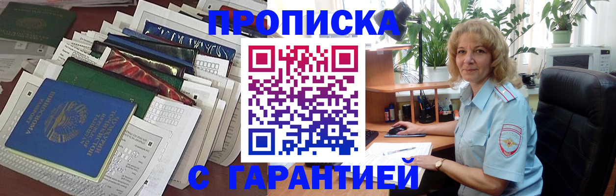 прописка для кредита в Верещагино