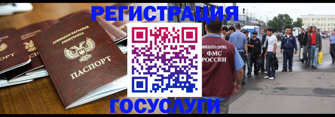 миграционный учет в Верещагино