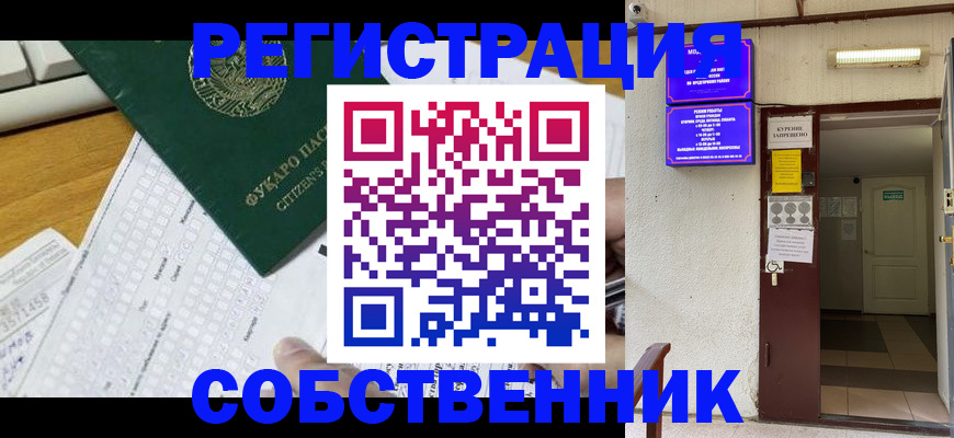 временная регистрация для всех в Верещагино