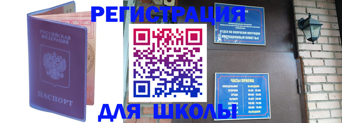 прописка паспорт в Верещагино